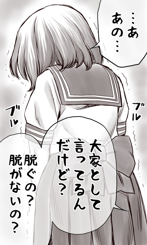 [Atori Akinai] Yachin ga Haraenakute... Ami (Ooya no Mago Hen) - Page 19