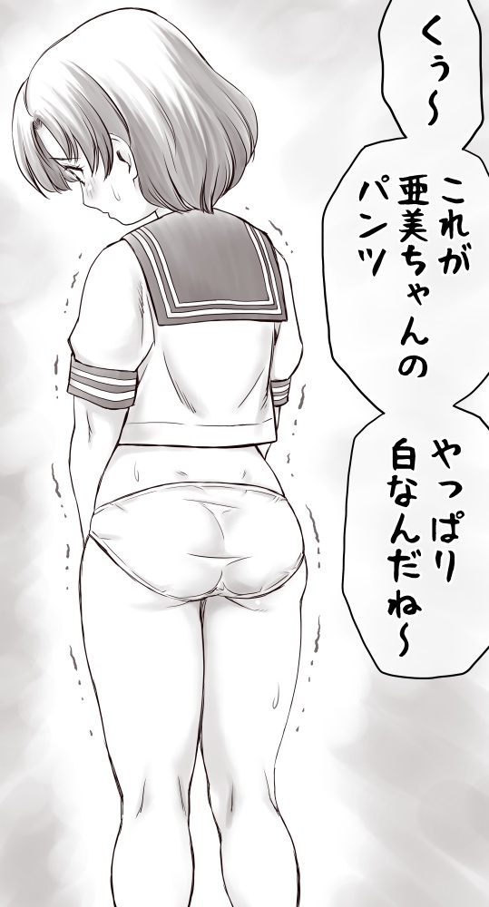 [Atori Akinai] Yachin ga Haraenakute... Ami (Ooya no Mago Hen) - Page 23