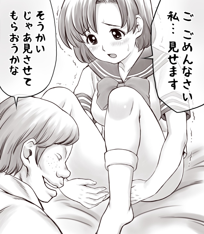 [Atori Akinai] Yachin ga Haraenakute... Ami (Ooya no Mago Hen) - Page 38