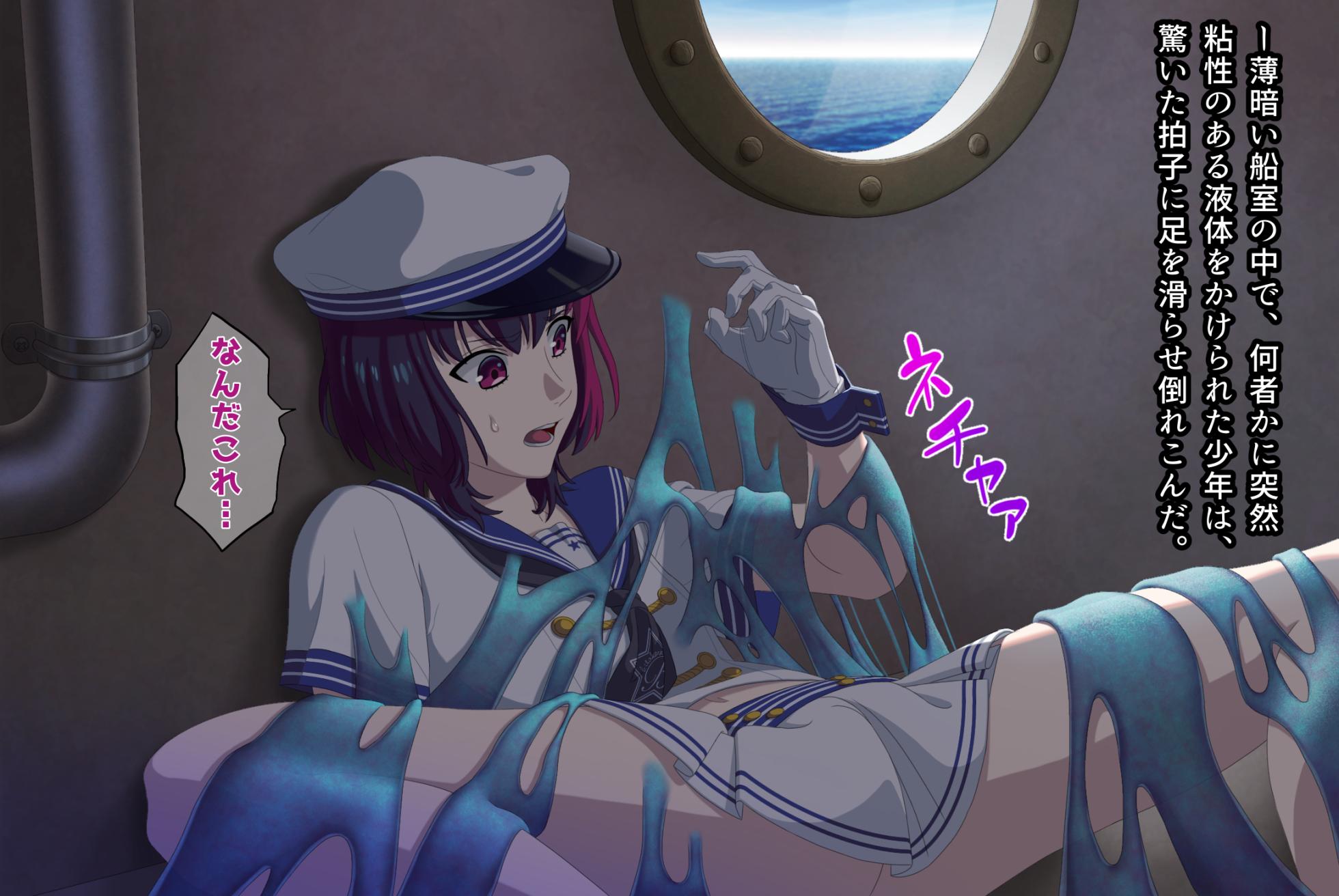 ［z3c407ot］水棲クリーチャーに襲われる是国竜持（ミルち。）（にゃろメ） - Page 1