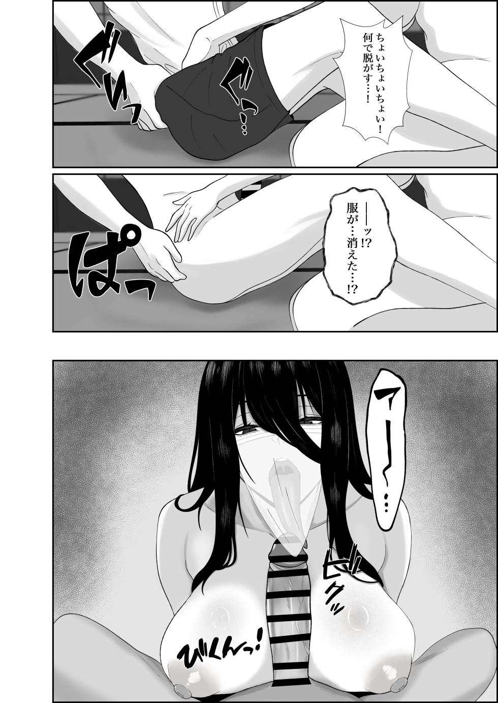 [Seijin 14-sai (Sankaku Noel)] Su Kuu Ai ~ Mugon Muhyoujou Bakunyuu Kyojiri no Yuurei Niji ~Itto Mitsume Rarenagara pisuton-goto ni Zetchou Saserare-kotsu no Zui made Aisa Reru Hanashi - Page 12