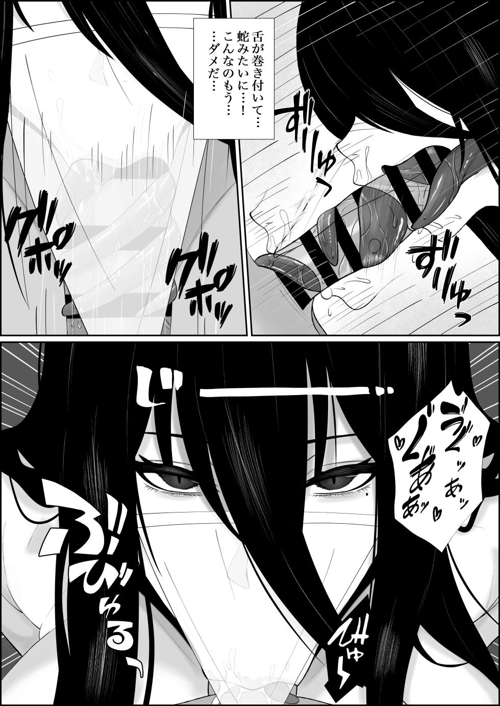 [Seijin 14-sai (Sankaku Noel)] Su Kuu Ai ~ Mugon Muhyoujou Bakunyuu Kyojiri no Yuurei Niji ~Itto Mitsume Rarenagara pisuton-goto ni Zetchou Saserare-kotsu no Zui made Aisa Reru Hanashi - Page 15