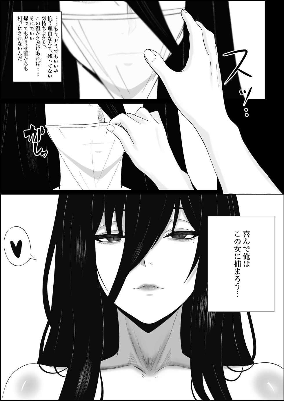 [Seijin 14-sai (Sankaku Noel)] Su Kuu Ai ~ Mugon Muhyoujou Bakunyuu Kyojiri no Yuurei Niji ~Itto Mitsume Rarenagara pisuton-goto ni Zetchou Saserare-kotsu no Zui made Aisa Reru Hanashi - Page 27