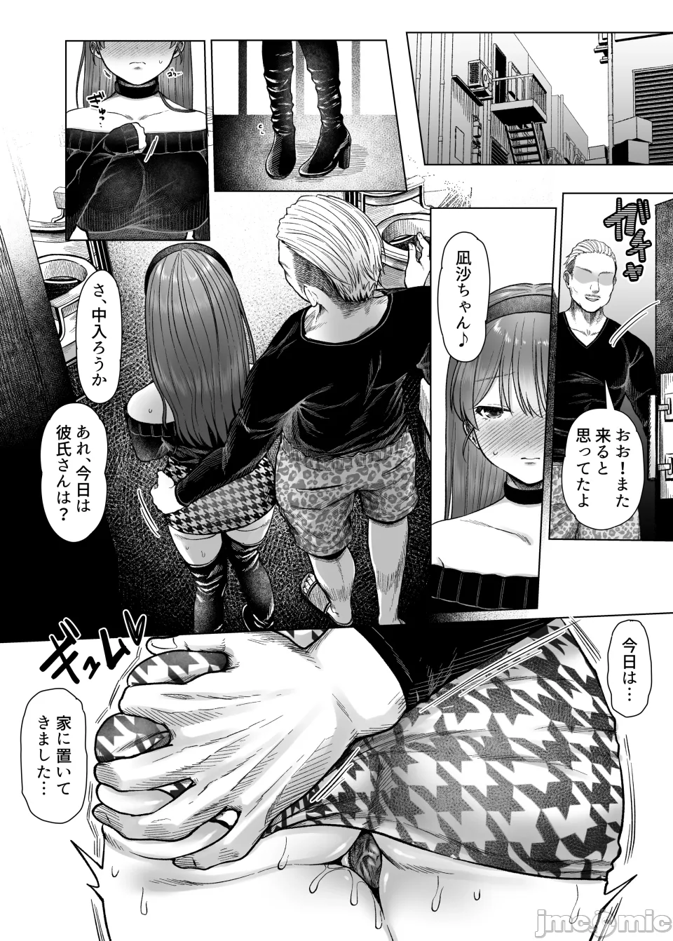 [Sutajio Daiya] Hidoi Koto "Sare" Kurabu - Page 31