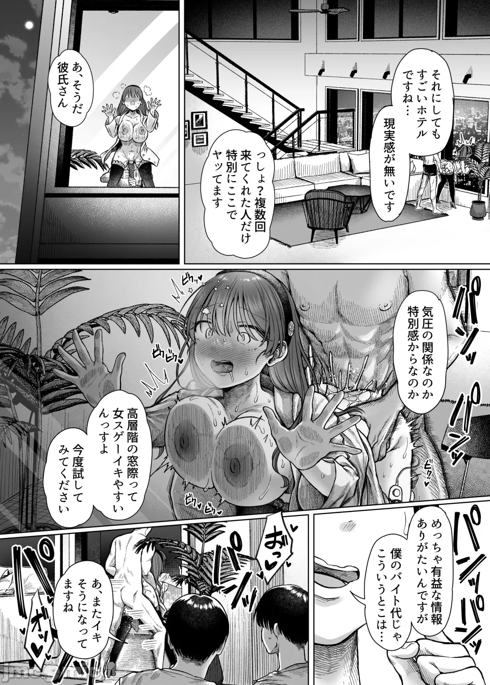 [Sutajio Daiya] Hidoi Koto "Sare" Kurabu - Page 39