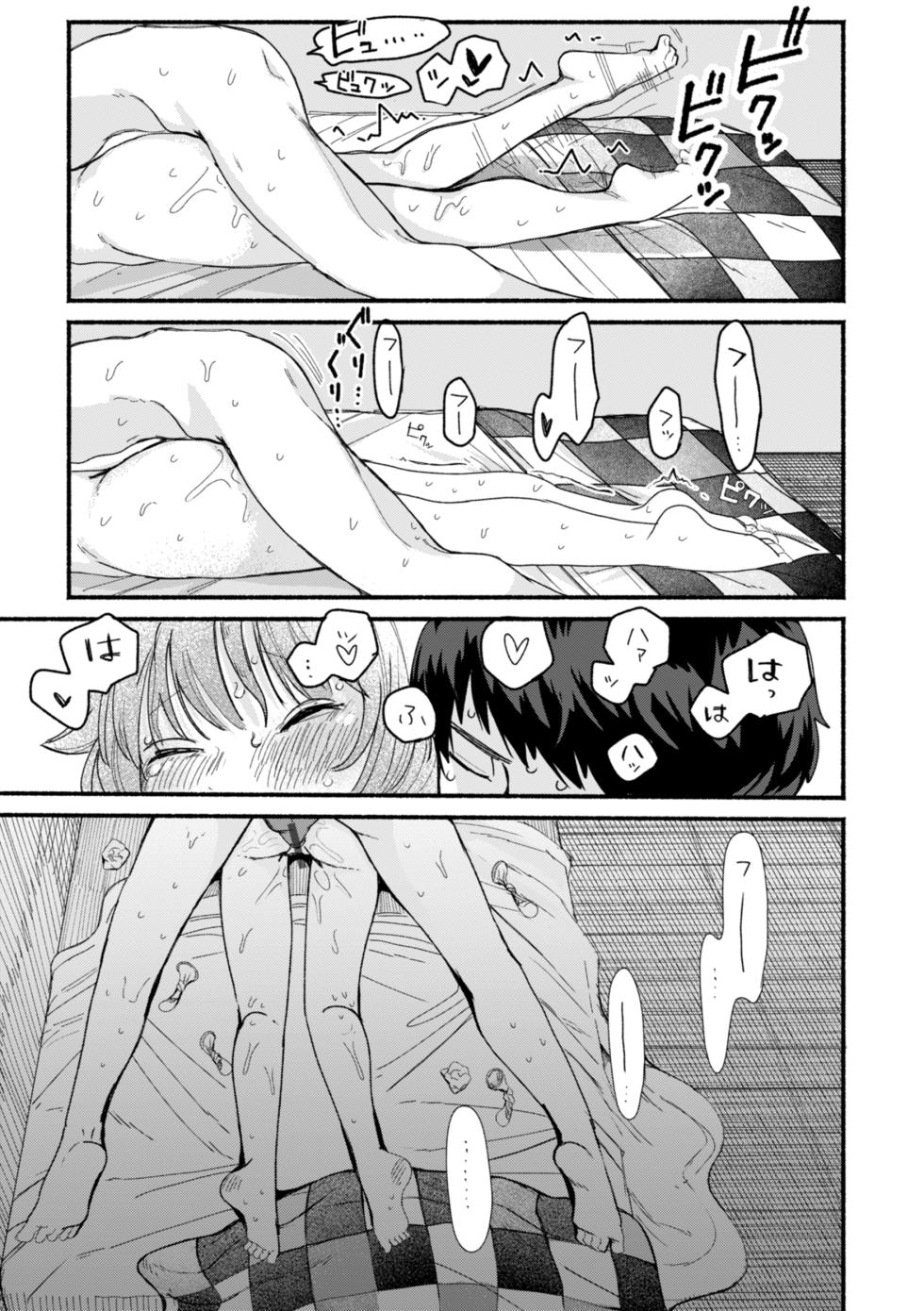 [Hiramaru Akira] Kimi no Ori no Naka [Chinese] [甜族星人赞助汉化] [Digital] - Page 21