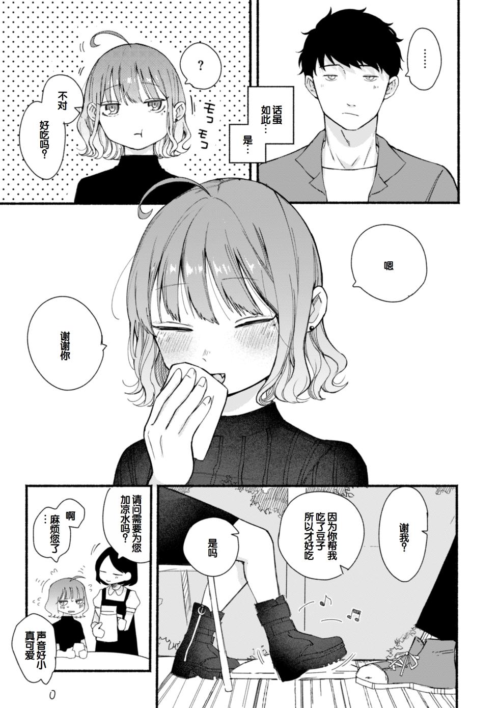 [Hiramaru Akira] Kimi no Ori no Naka [Chinese] [甜族星人赞助汉化] [Digital] - Page 25