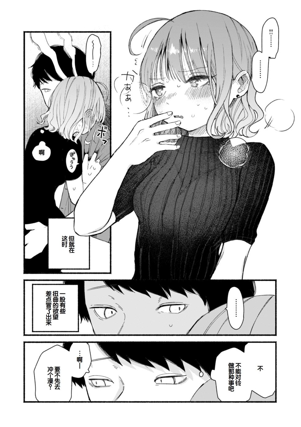 [Hiramaru Akira] Kimi no Ori no Naka [Chinese] [甜族星人赞助汉化] [Digital] - Page 28