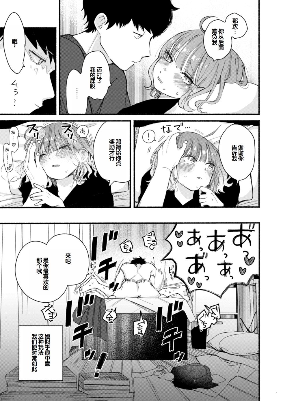[Hiramaru Akira] Kimi no Ori no Naka [Chinese] [甜族星人赞助汉化] [Digital] - Page 35