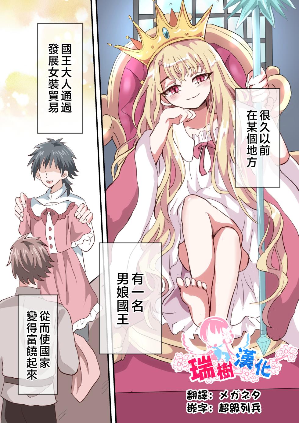 [Lyrical Seeki] Shikkou!! Kyousei Josou-kei [Chinese] [瑞树汉化组] - Page 1