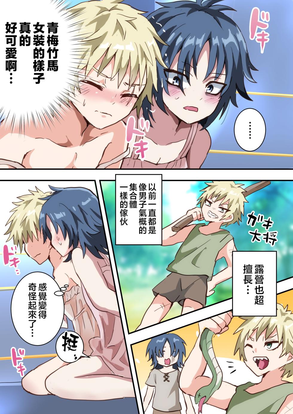 [Lyrical Seeki] Shikkou!! Kyousei Josou-kei [Chinese] [瑞树汉化组] - Page 9
