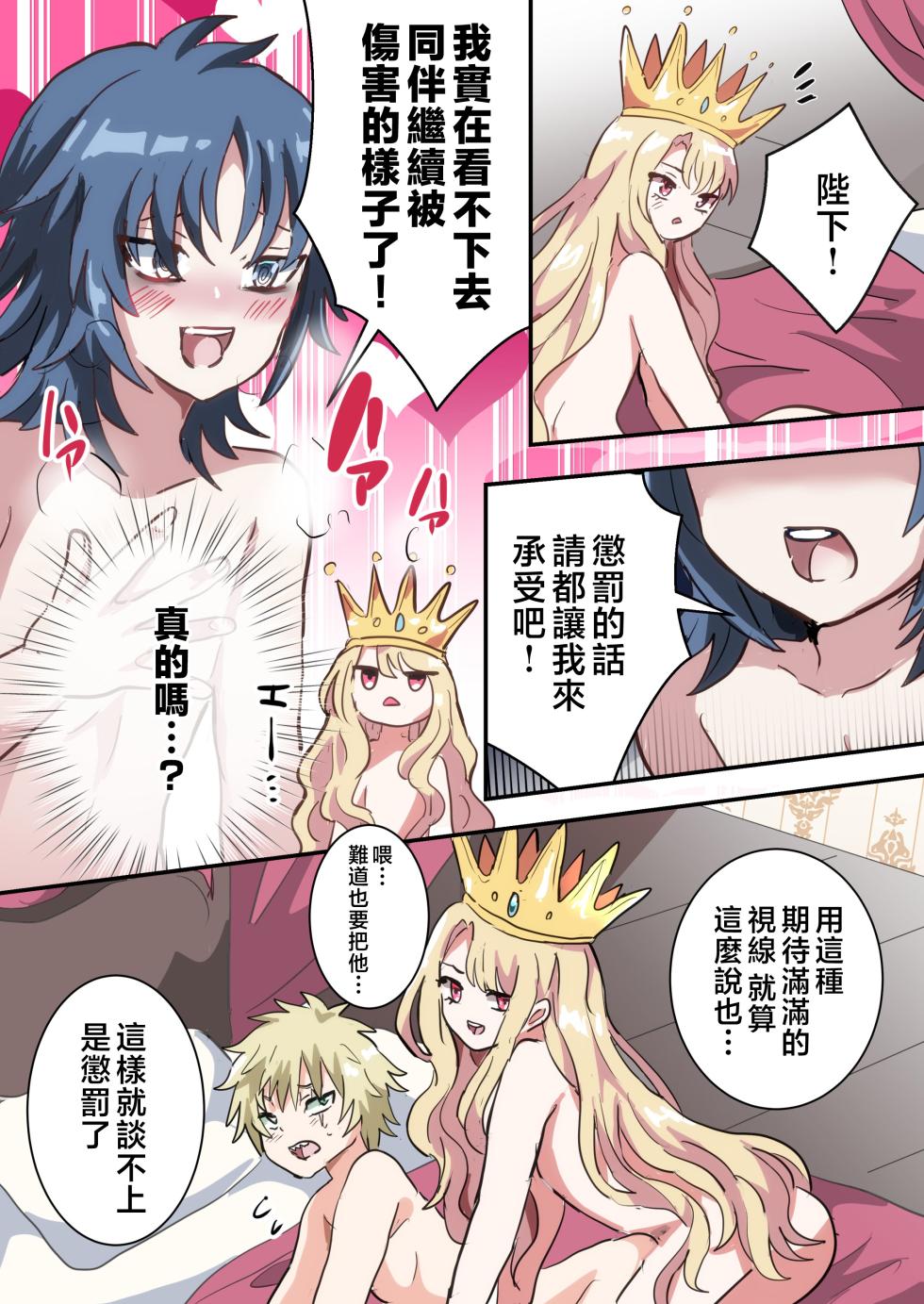 [Lyrical Seeki] Shikkou!! Kyousei Josou-kei [Chinese] [瑞树汉化组] - Page 30