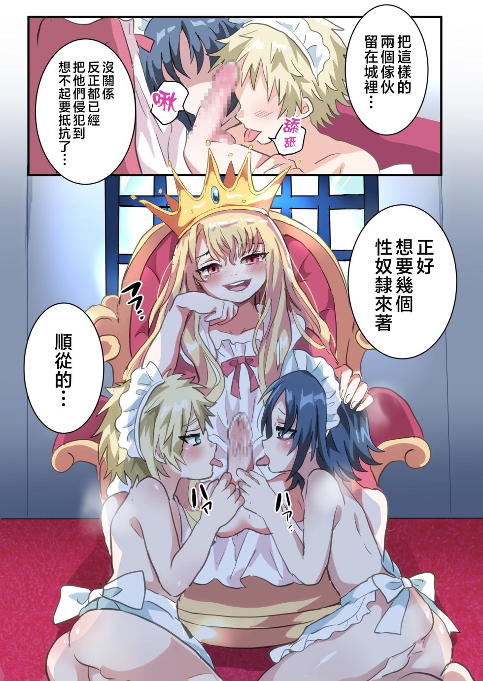 [Lyrical Seeki] Shikkou!! Kyousei Josou-kei [Chinese] [瑞树汉化组] - Page 37
