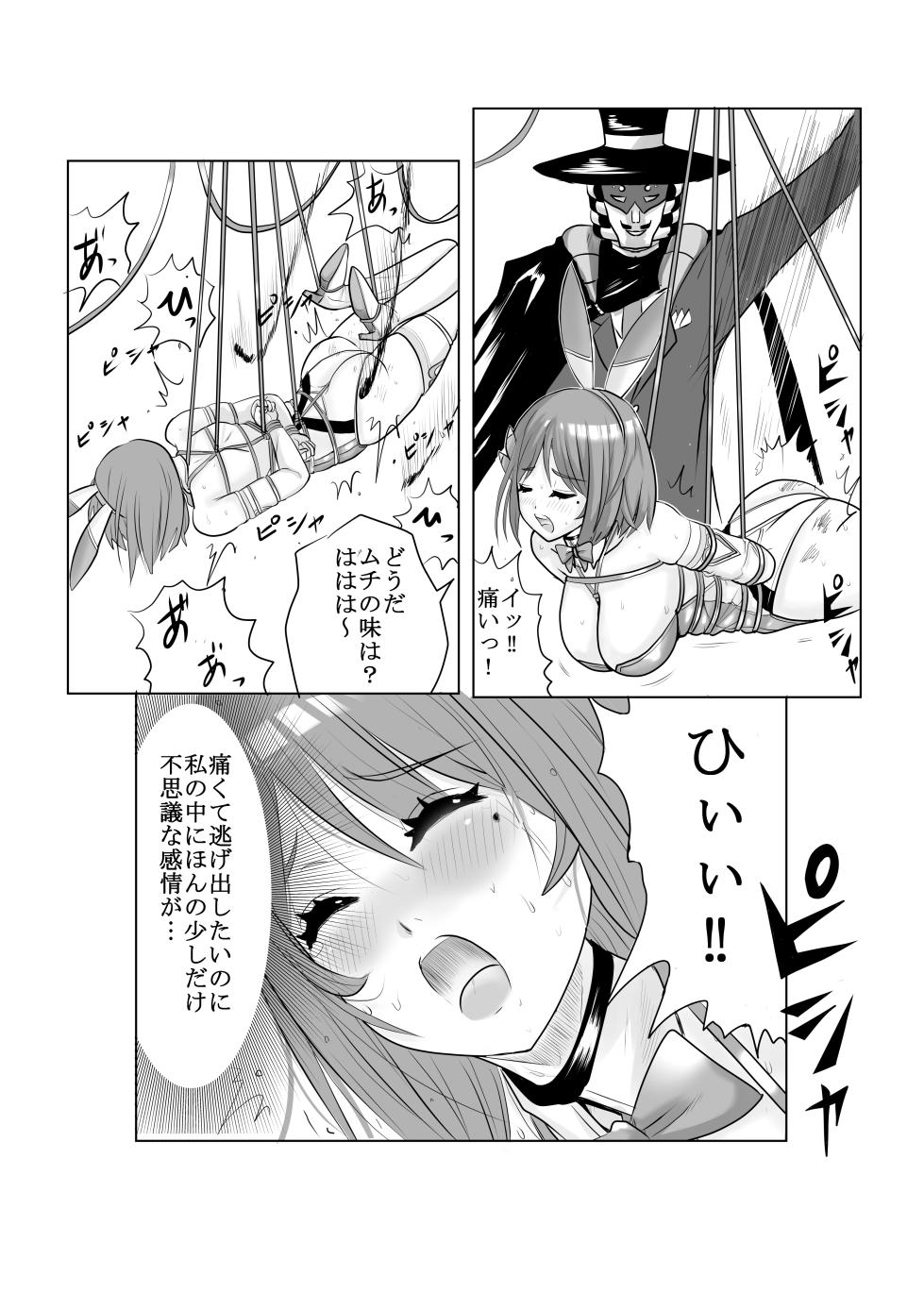[色艶ぬれる] 恥辱変身バニーピュアリティアモモカ2 ～緊縛傀人の恐怖と競泳水着えっち編～ - Page 8