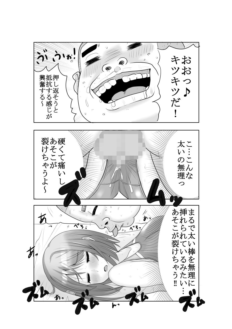 [色艶ぬれる] 恥辱変身バニーピュアリティアモモカ2 ～緊縛傀人の恐怖と競泳水着えっち編～ - Page 25