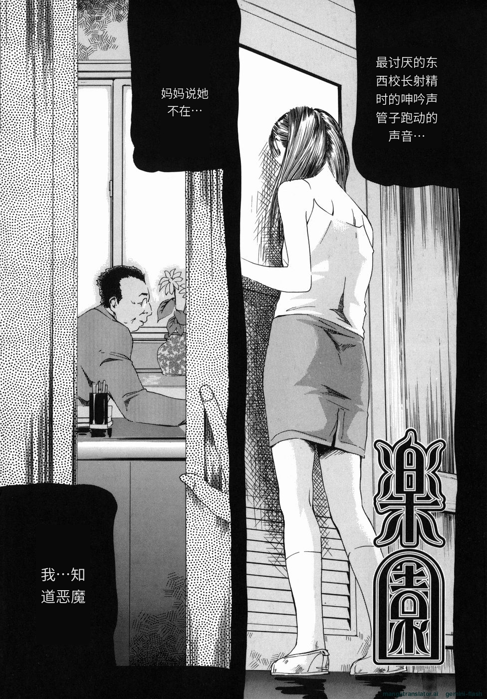 [Clone Ningen] Sakura Jidou[Chinese] - Page 6