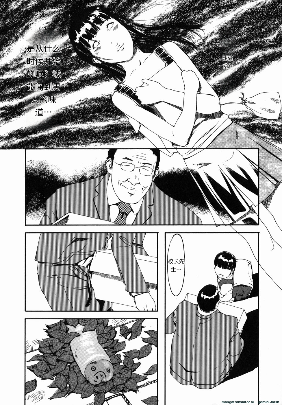 [Clone Ningen] Sakura Jidou[Chinese] - Page 10