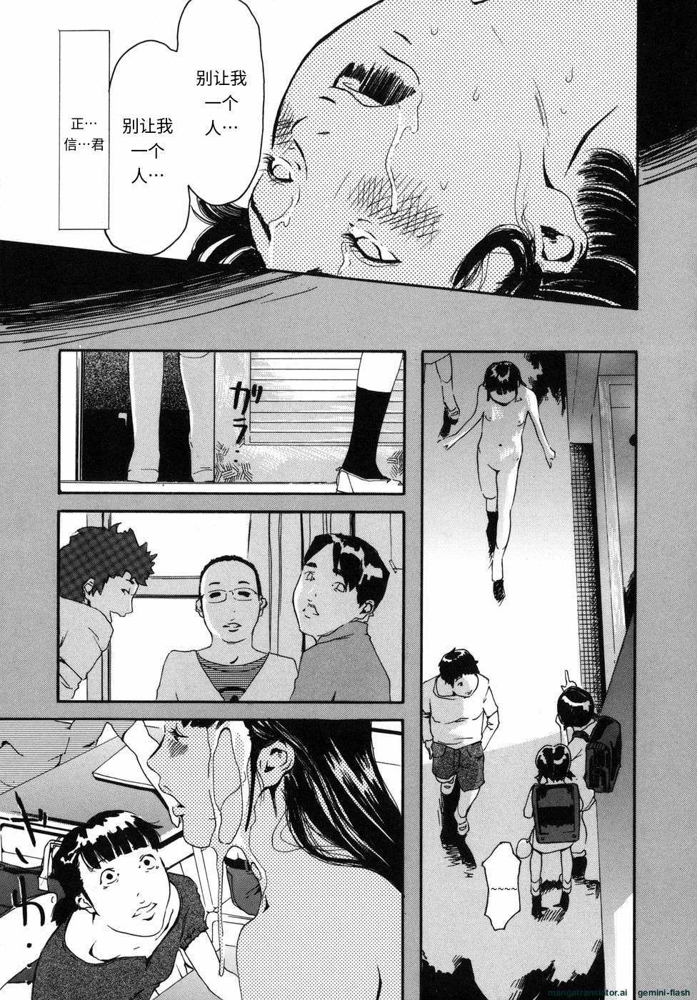 [Clone Ningen] Sakura Jidou[Chinese] - Page 23