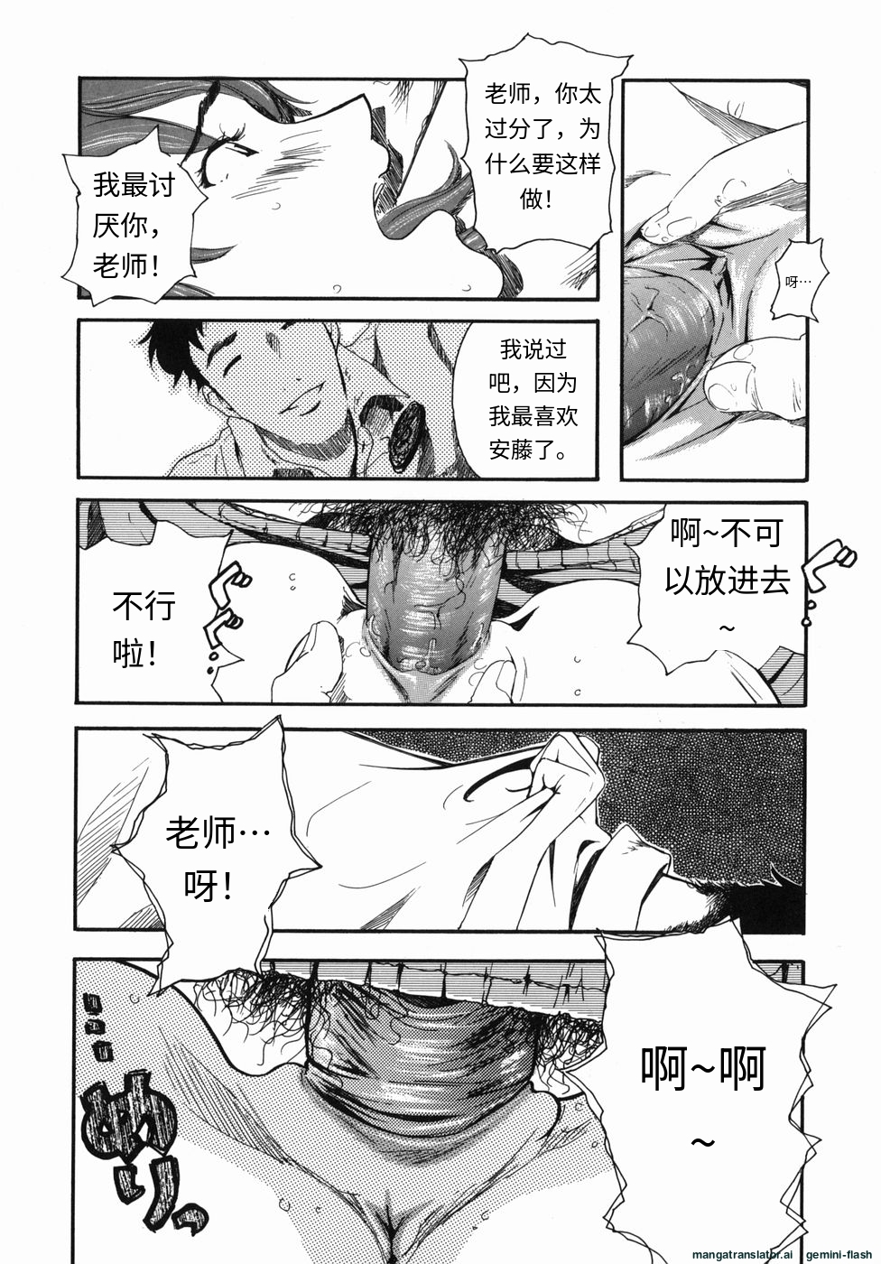 [Clone Ningen] Sakura Jidou[Chinese] - Page 28
