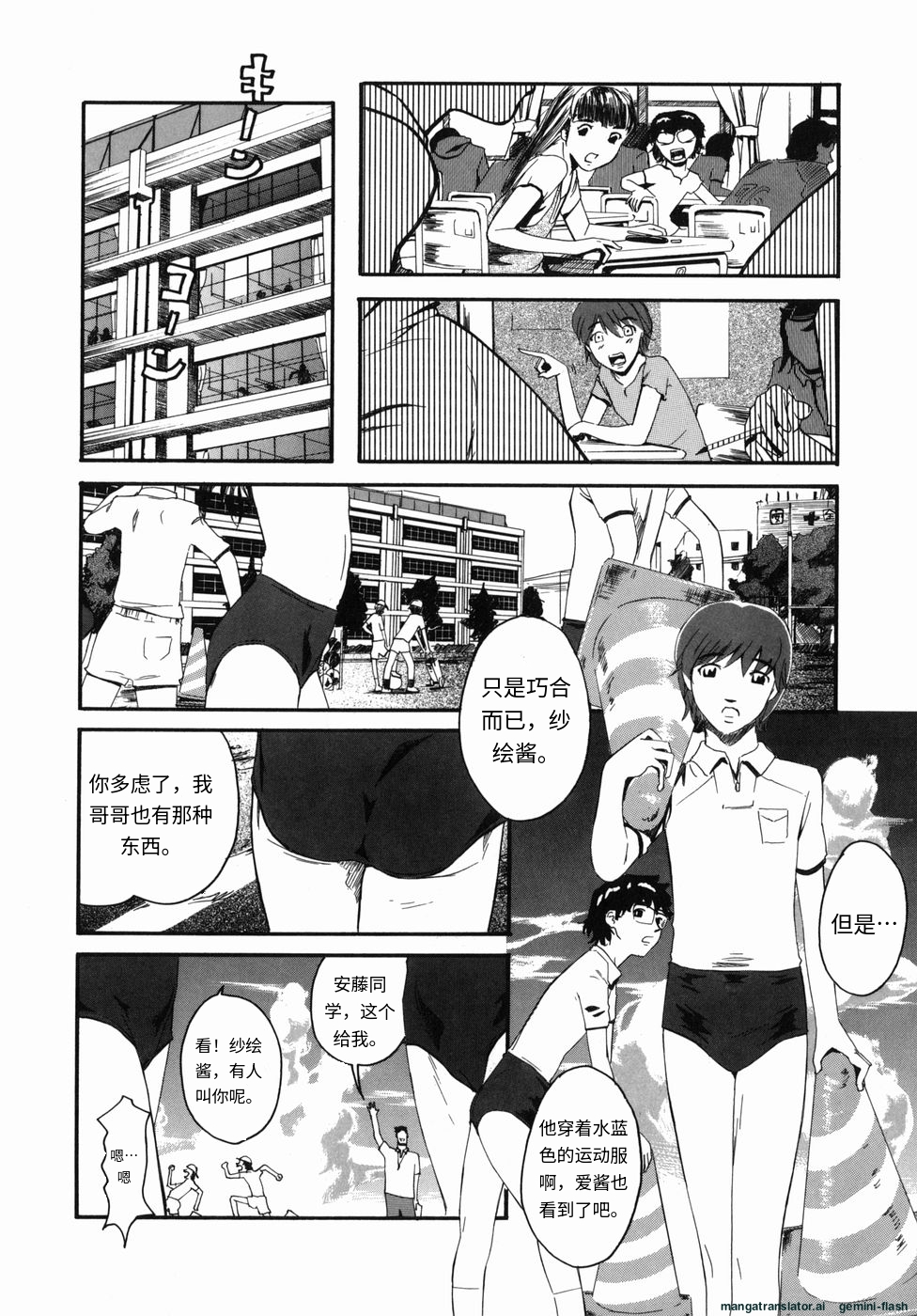 [Clone Ningen] Sakura Jidou[Chinese] - Page 32