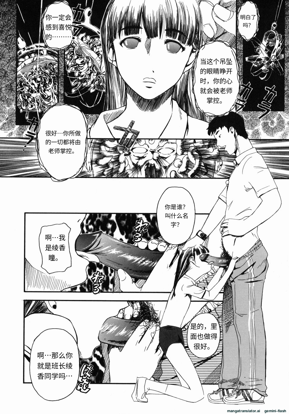 [Clone Ningen] Sakura Jidou[Chinese] - Page 34