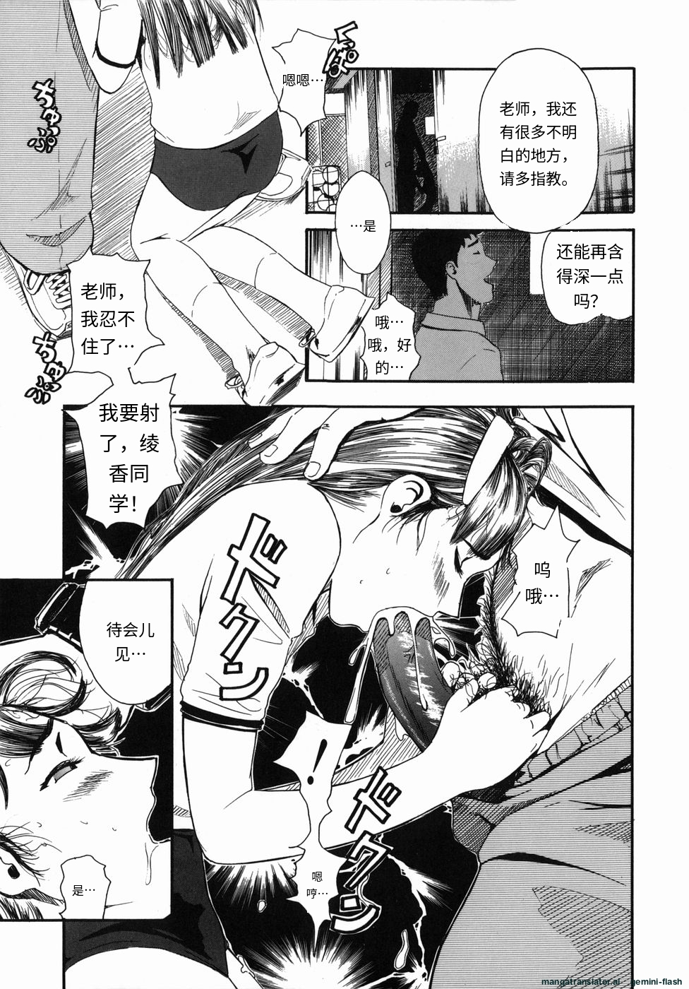 [Clone Ningen] Sakura Jidou[Chinese] - Page 35
