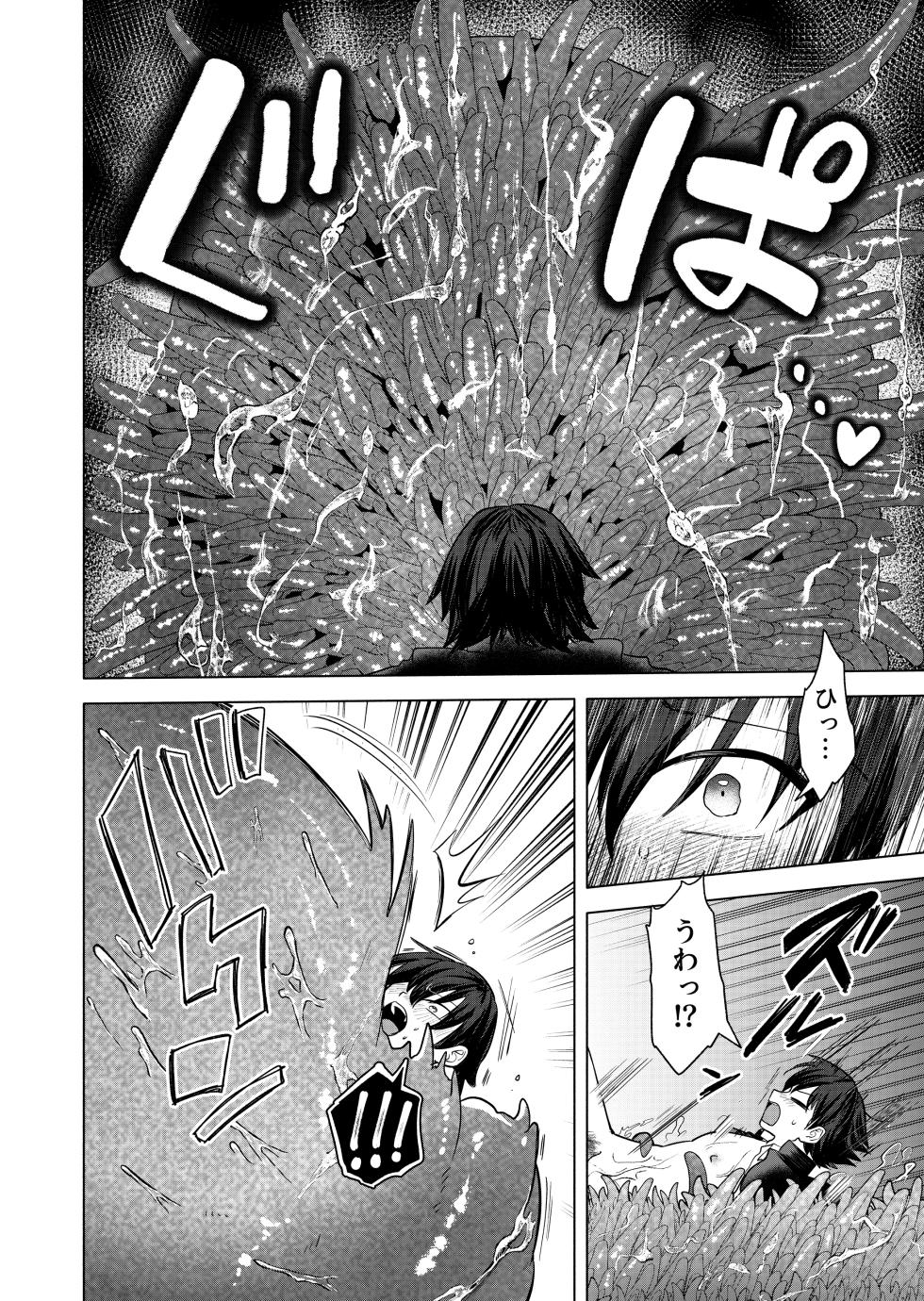 (比良桐) 現代退魔淫録 [Digital] - Page 30