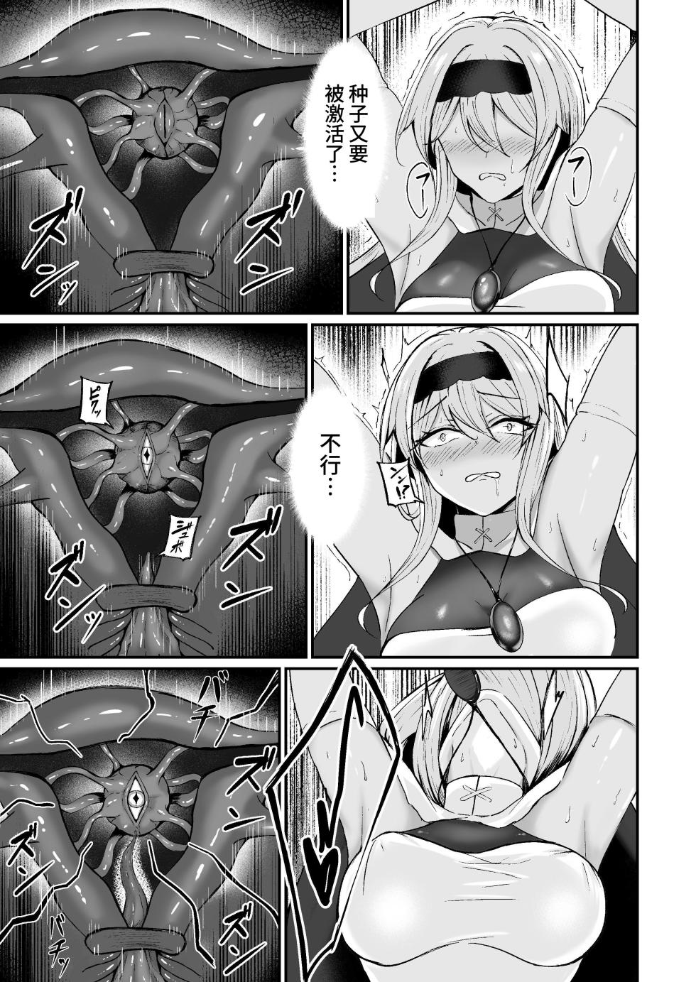 [F.T.B (Futaba)] Yami e no Izanai ~Muryoku na Hime Kishi ga Yami Ochi suru Hanashi~ [Chinese] [clovers studio] [Digital] - Page 29