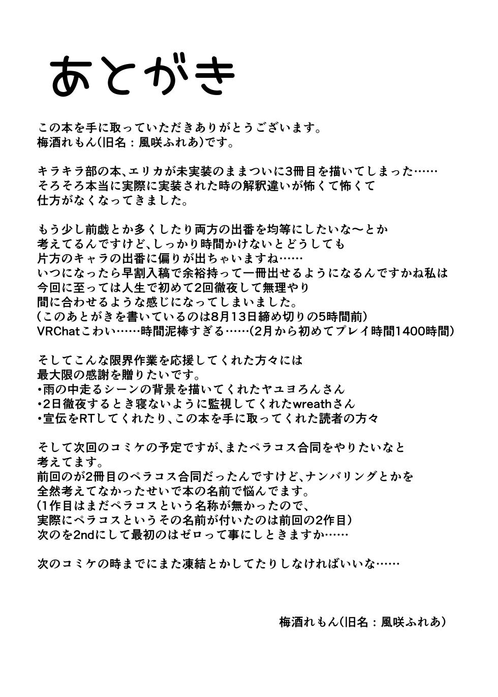 [Jikabi Baisen (Umeshu Lemon)] Gal to Ofuro de 3P suru Hon (Blue Archive) [Chinese] [不咕鸟汉化组] [Digital] - Page 30