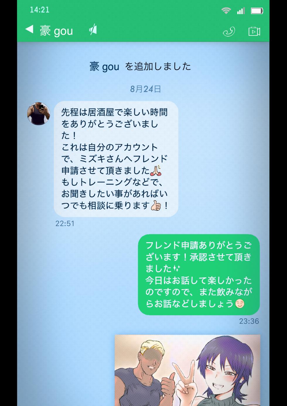 [Ankoku Chitai] Smapho-goshi ni Kieta Tsuma - Page 6