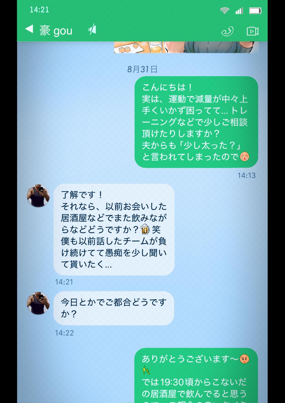 [Ankoku Chitai] Smapho-goshi ni Kieta Tsuma - Page 7