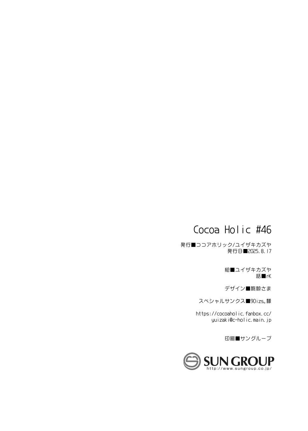 [Cocoa Holic (Yuizaki Kazuya)] Kuusou Kagaku Shoujo Kakioroshi | 空想科学少女 番外篇 [Chinese] [绅士仓库汉化] [Digital] - Page 25
