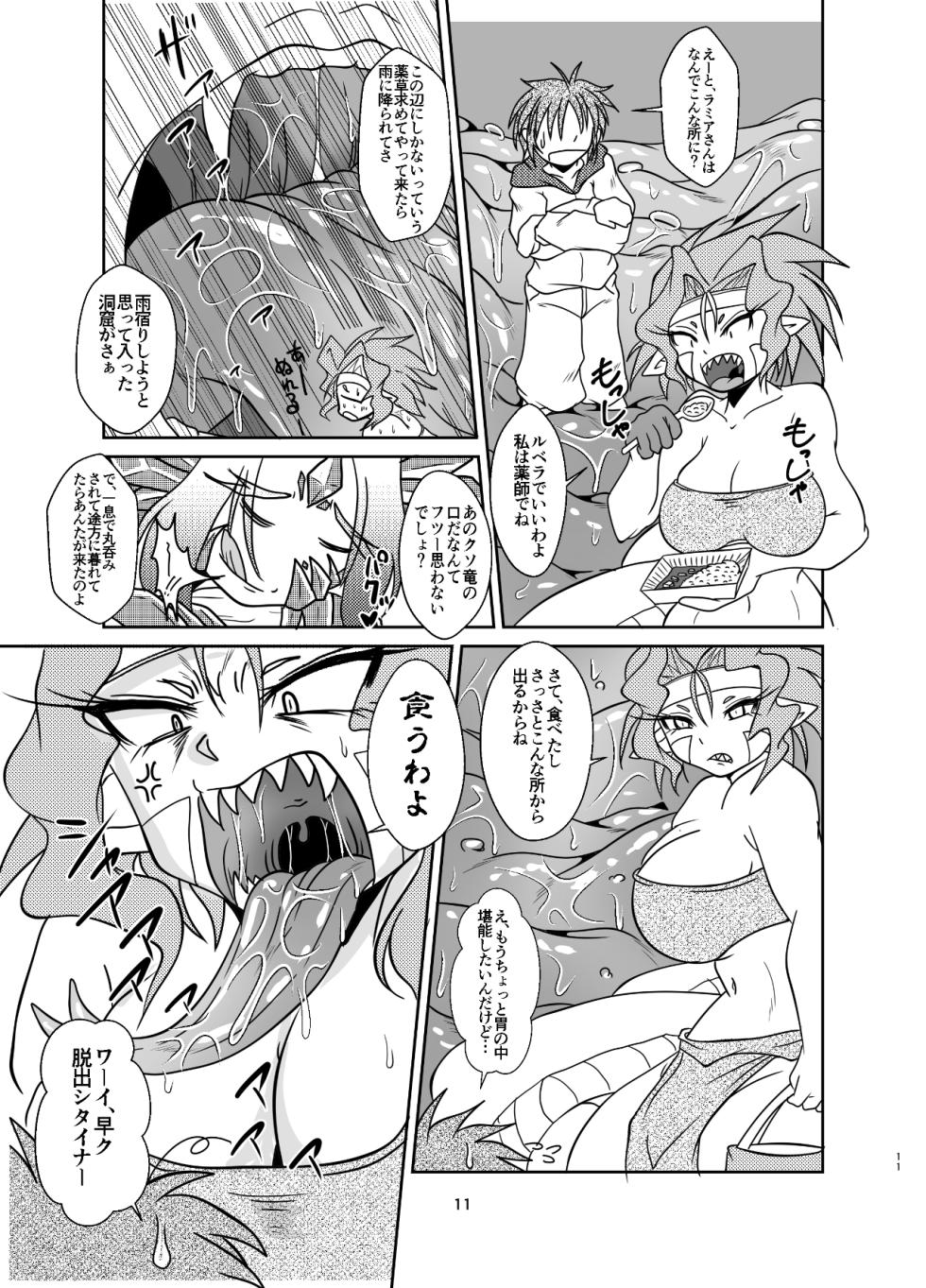 (C99) [Marunomare (Bankokudou)] Koryu-san to Full Tour (Digital) - Page 10