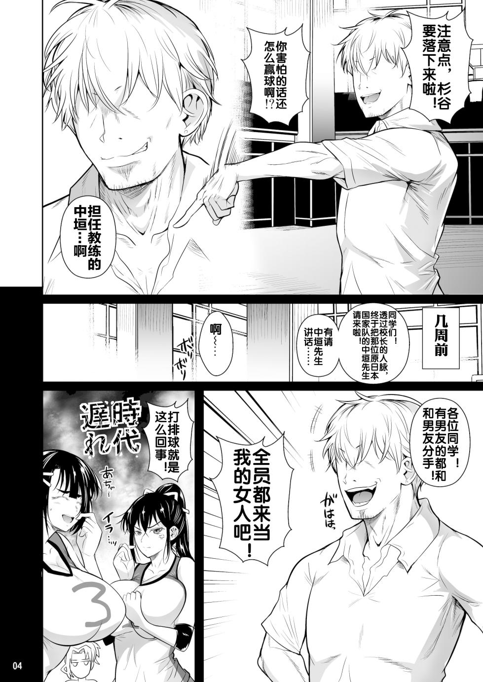 [Shoot The Moon (Fuetakishi)] Asettarashi [Chinese] [流木个人汉化] [Digital] - Page 6