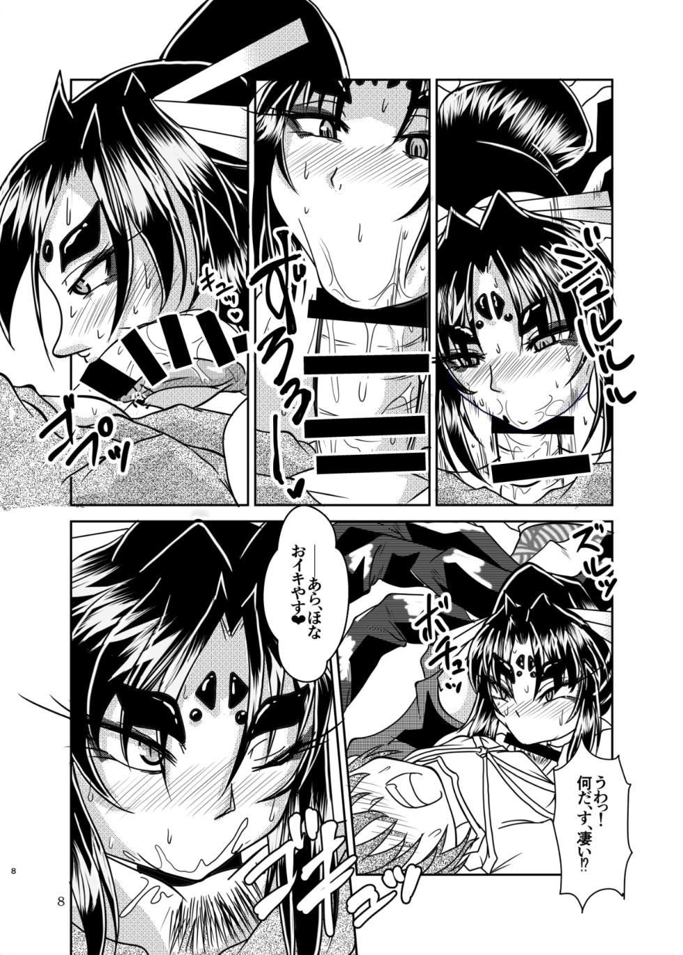 [Marunomare (Bankokudou)] Kumogami-sama to Ore [Digital] - Page 7