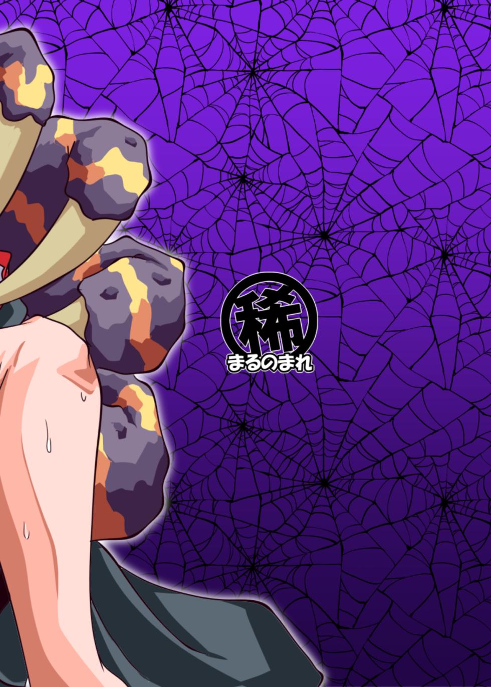 [Marunomare (Bankokudou)] Kumogami-sama to Ore [Digital] - Page 24