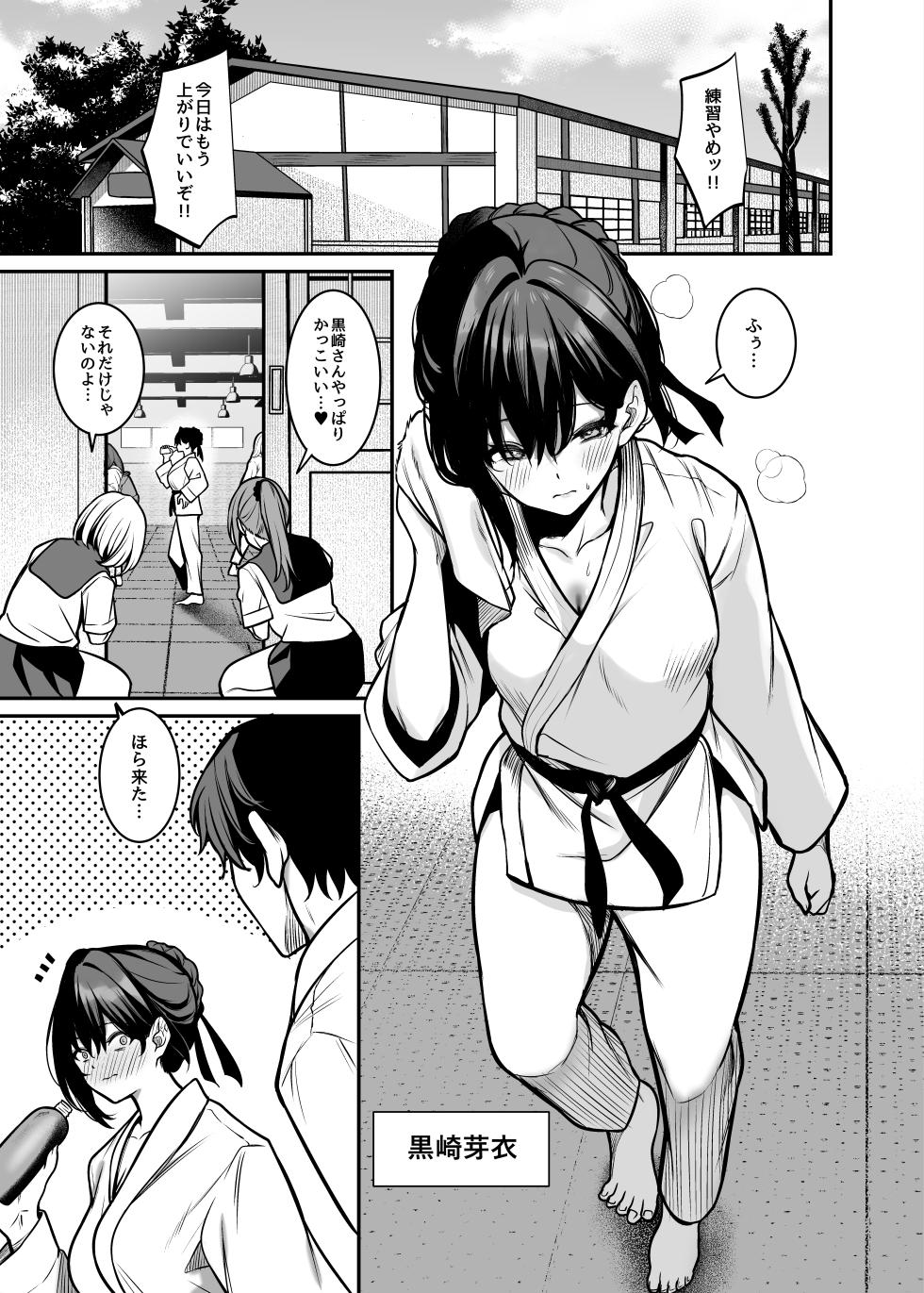 [Mendakopark (Yamamoto)] Yoru ni Ochita Ai - Love's fall into the night [Digital] - Page 2