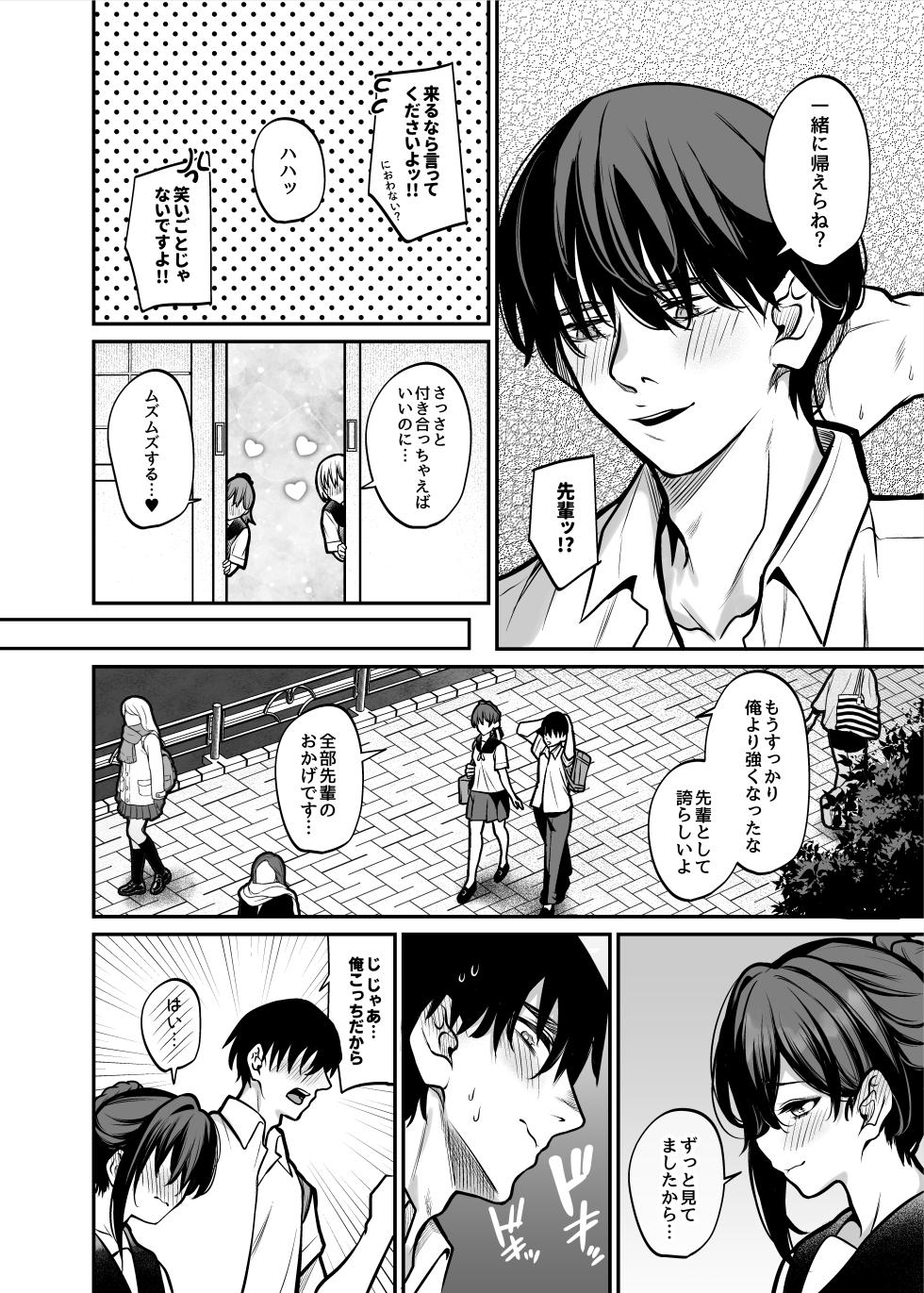 [Mendakopark (Yamamoto)] Yoru ni Ochita Ai - Love's fall into the night [Digital] - Page 3
