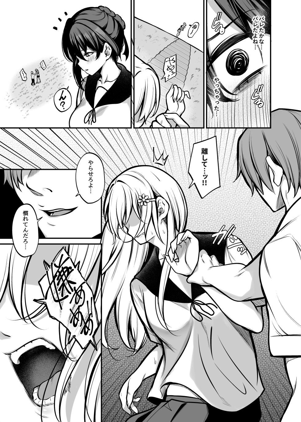 [Mendakopark (Yamamoto)] Yoru ni Ochita Ai - Love's fall into the night [Digital] - Page 4