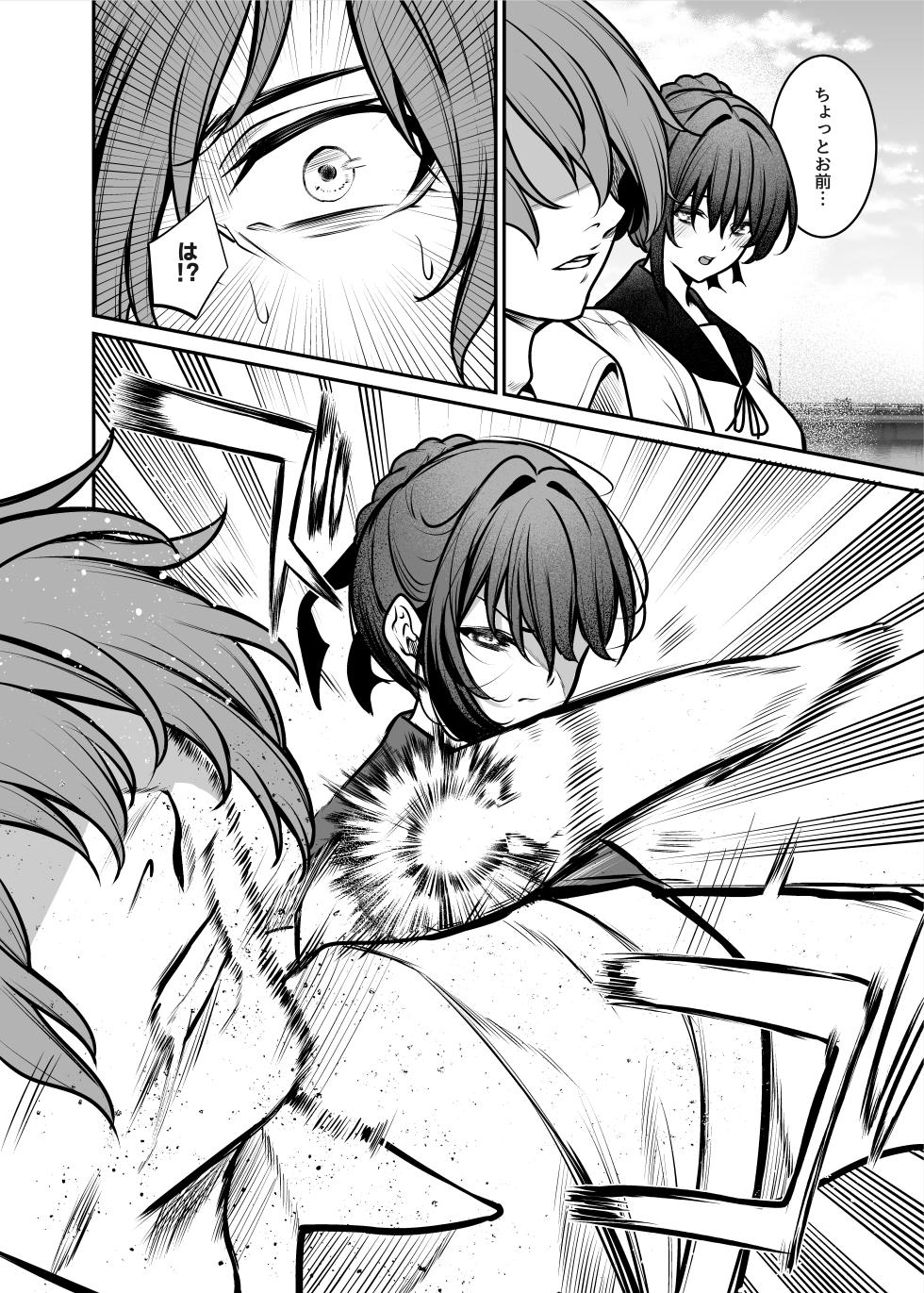 [Mendakopark (Yamamoto)] Yoru ni Ochita Ai - Love's fall into the night [Digital] - Page 5