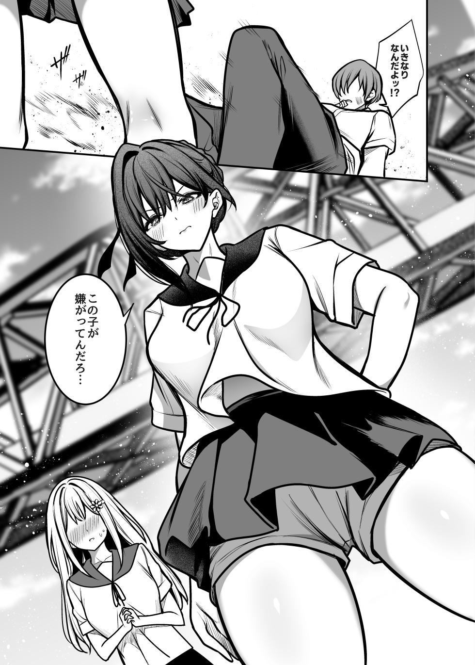 [Mendakopark (Yamamoto)] Yoru ni Ochita Ai - Love's fall into the night [Digital] - Page 6