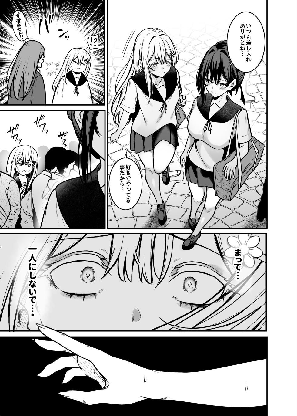 [Mendakopark (Yamamoto)] Yoru ni Ochita Ai - Love's fall into the night [Digital] - Page 10