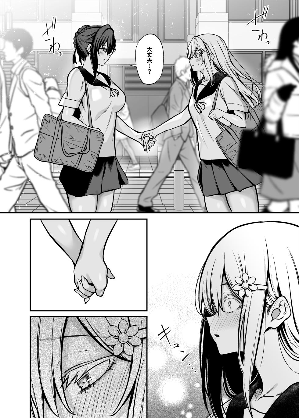 [Mendakopark (Yamamoto)] Yoru ni Ochita Ai - Love's fall into the night [Digital] - Page 11