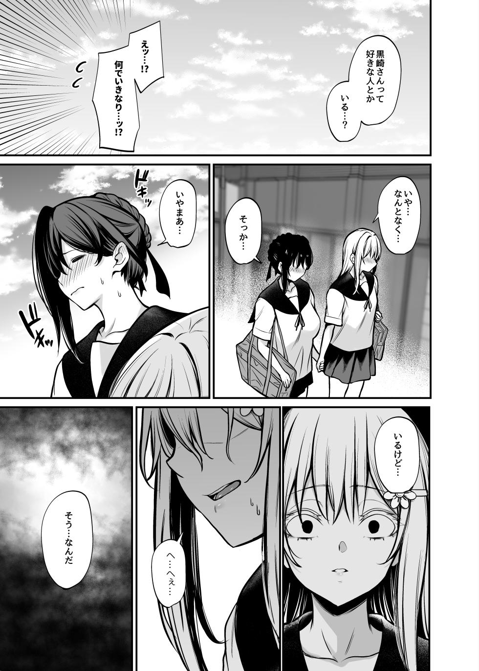 [Mendakopark (Yamamoto)] Yoru ni Ochita Ai - Love's fall into the night [Digital] - Page 12
