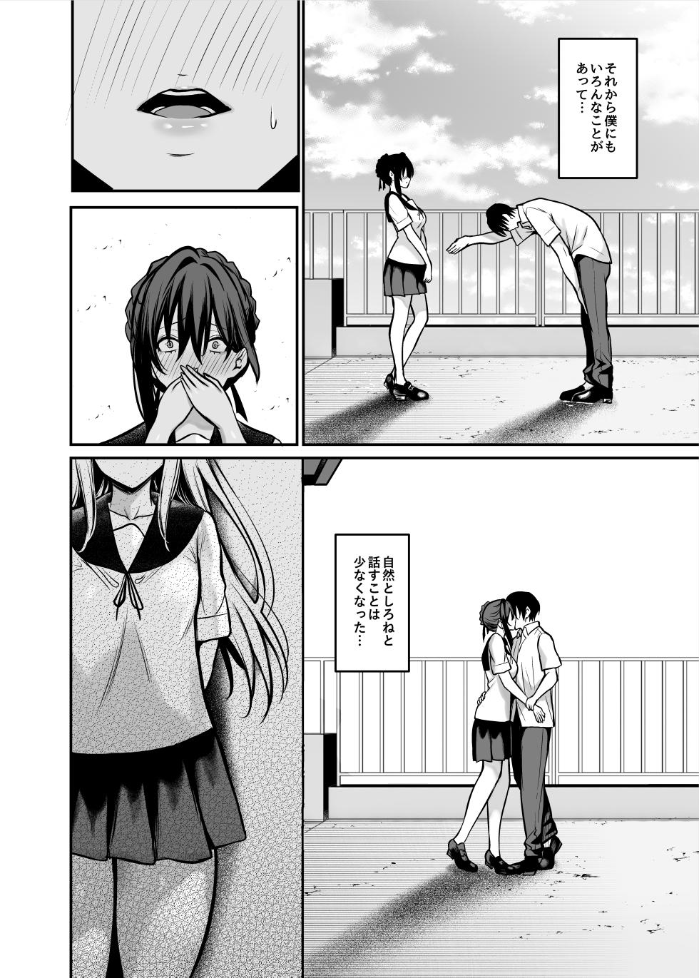 [Mendakopark (Yamamoto)] Yoru ni Ochita Ai - Love's fall into the night [Digital] - Page 13