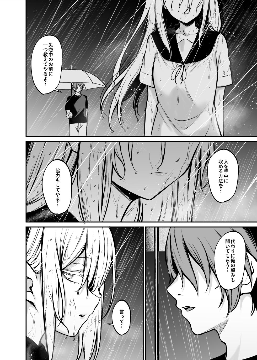 [Mendakopark (Yamamoto)] Yoru ni Ochita Ai - Love's fall into the night [Digital] - Page 15