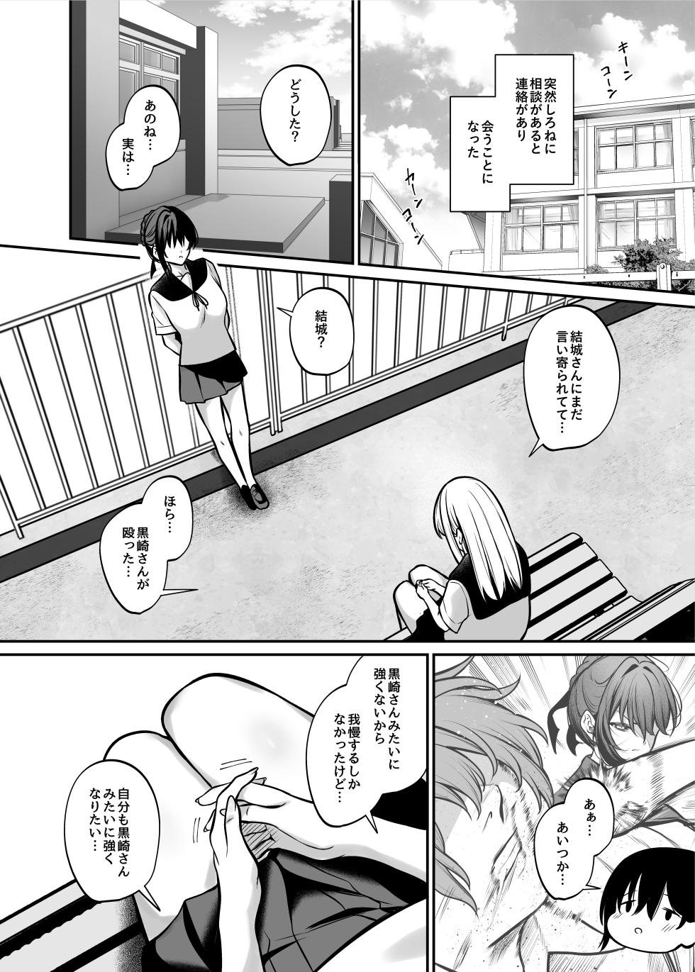 [Mendakopark (Yamamoto)] Yoru ni Ochita Ai - Love's fall into the night [Digital] - Page 17