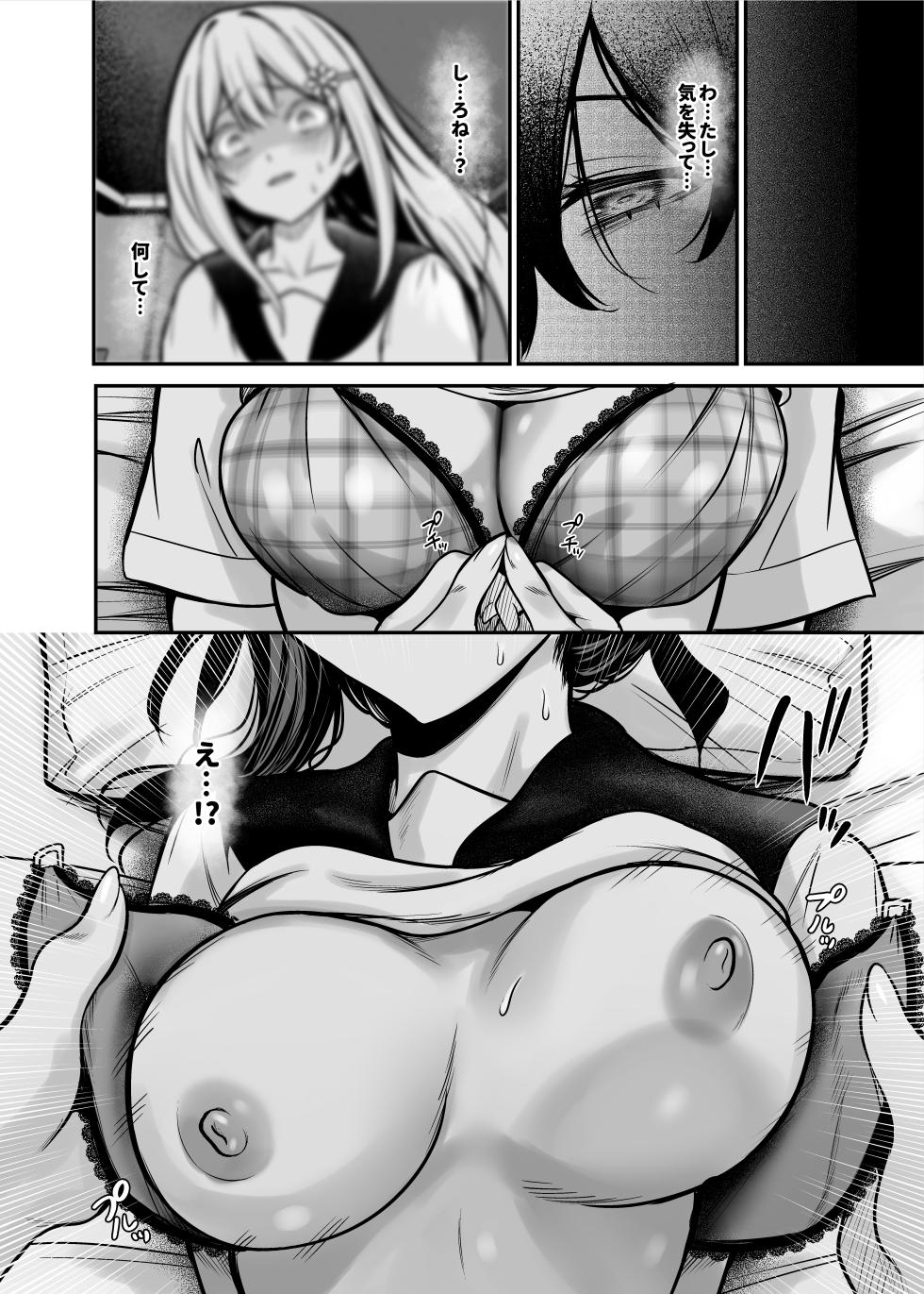 [Mendakopark (Yamamoto)] Yoru ni Ochita Ai - Love's fall into the night [Digital] - Page 21