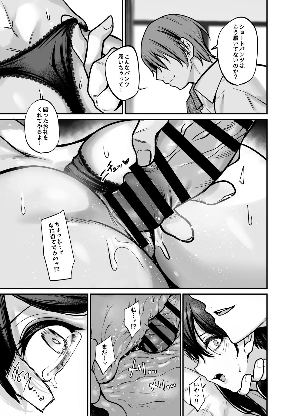 [Mendakopark (Yamamoto)] Yoru ni Ochita Ai - Love's fall into the night [Digital] - Page 24