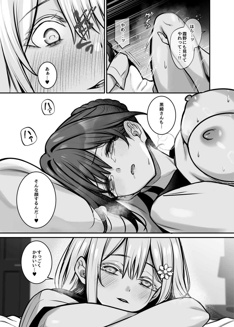 [Mendakopark (Yamamoto)] Yoru ni Ochita Ai - Love's fall into the night [Digital] - Page 26